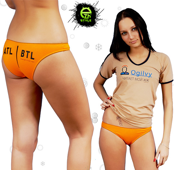 underw Underwear for Marketing Department
