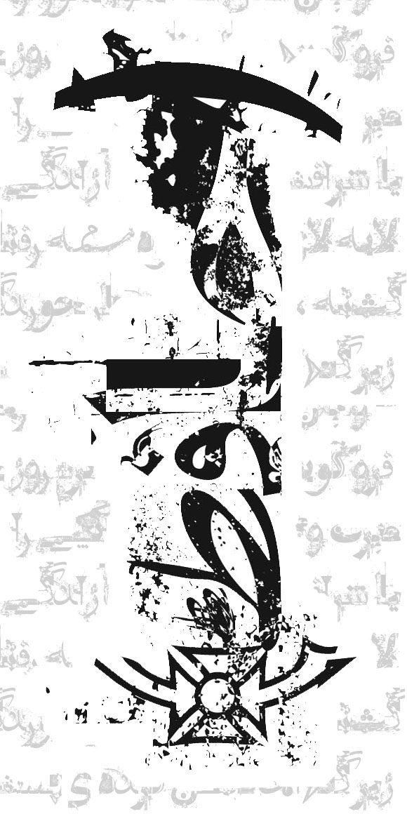 ShahabSiavashFontsMIXEDfontcopy PersianTypeface [First Dirty]