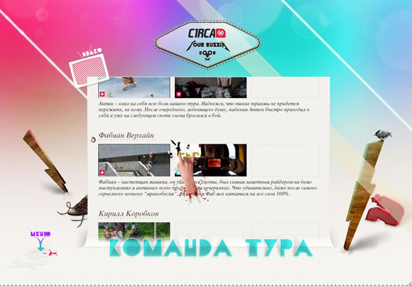 ct 2 01 C1RCA TOUR RUSSIA
