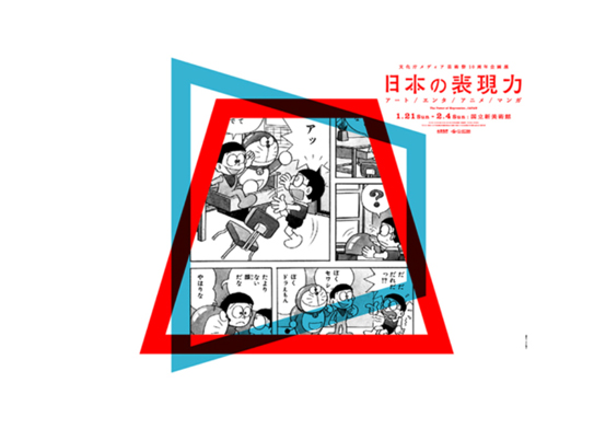 1114 0541 Kenjiro Sano MR DESIGN