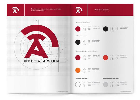 artel brandbook1 New identity design from Artel Artyomovyh