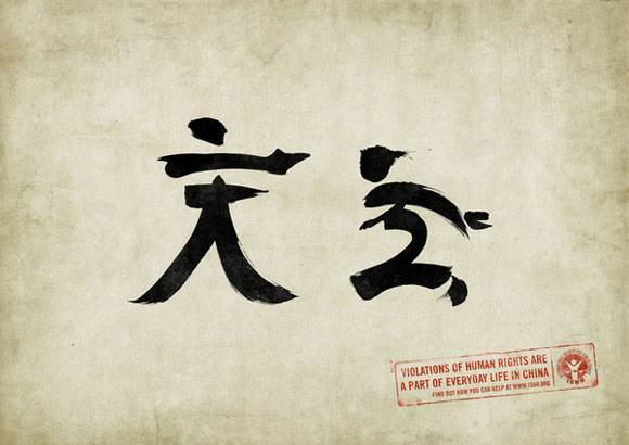 1517511270674261 pic on Design You Trust 1517511270674261 chinese ideographs