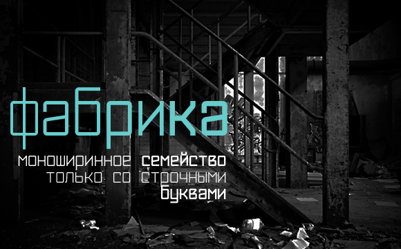 Fabryka4FIntroRU pic on Design You Trust Fabryka4FIntroRU Fabryka 4F