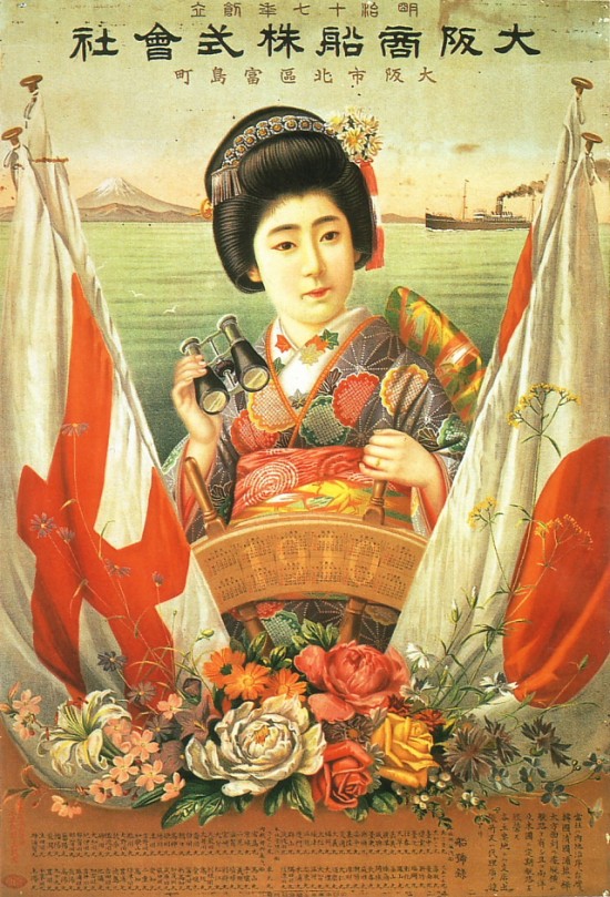 affichesjaponaises1550x809 Japanese steamship travel posters