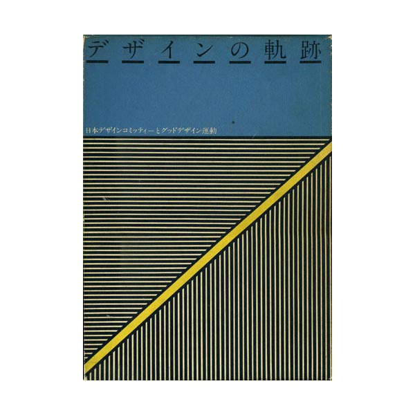 Vintage Japanese Design Periodical Covers designnokiseki01 Vintage Japanese Design Periodical Covers