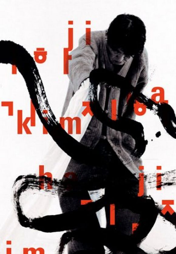 fordytahn pic on Design You Trust fordytahn Innovative Korean Typography