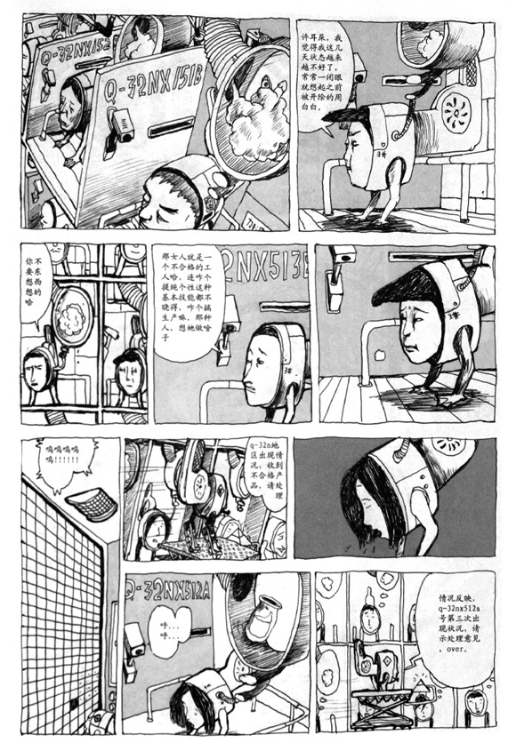 geil2 pic on Design You Trust geil2 Special Comix Vol. 3