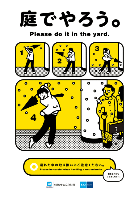 25 rules to know about Japanese Train politessemetrojaponais19 25 rules to know about Japanese Train