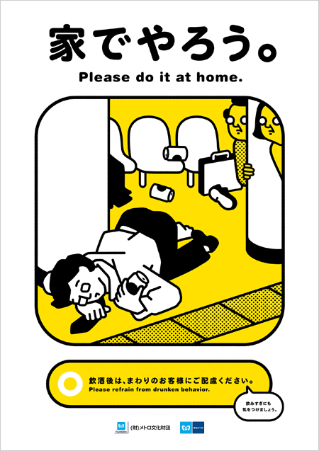 25 rules to know about Japanese Train politessemetrojaponais5 25 rules to know about Japanese Train