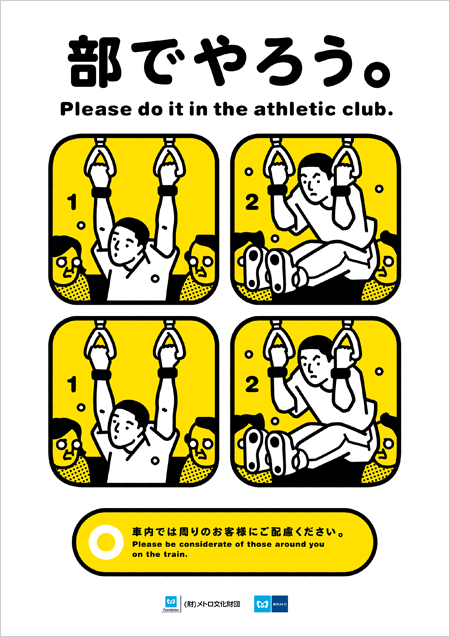 25 rules to know about Japanese Train politessemetrojaponais8 25 rules to know about Japanese Train