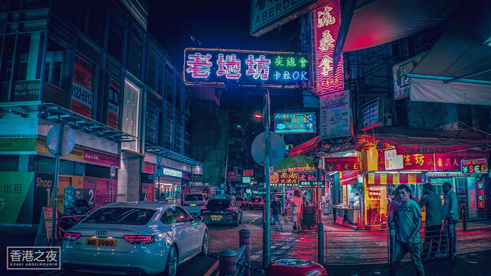 Hong Kong Streets In Neon – The Haunting Photographs Of Zaki ...