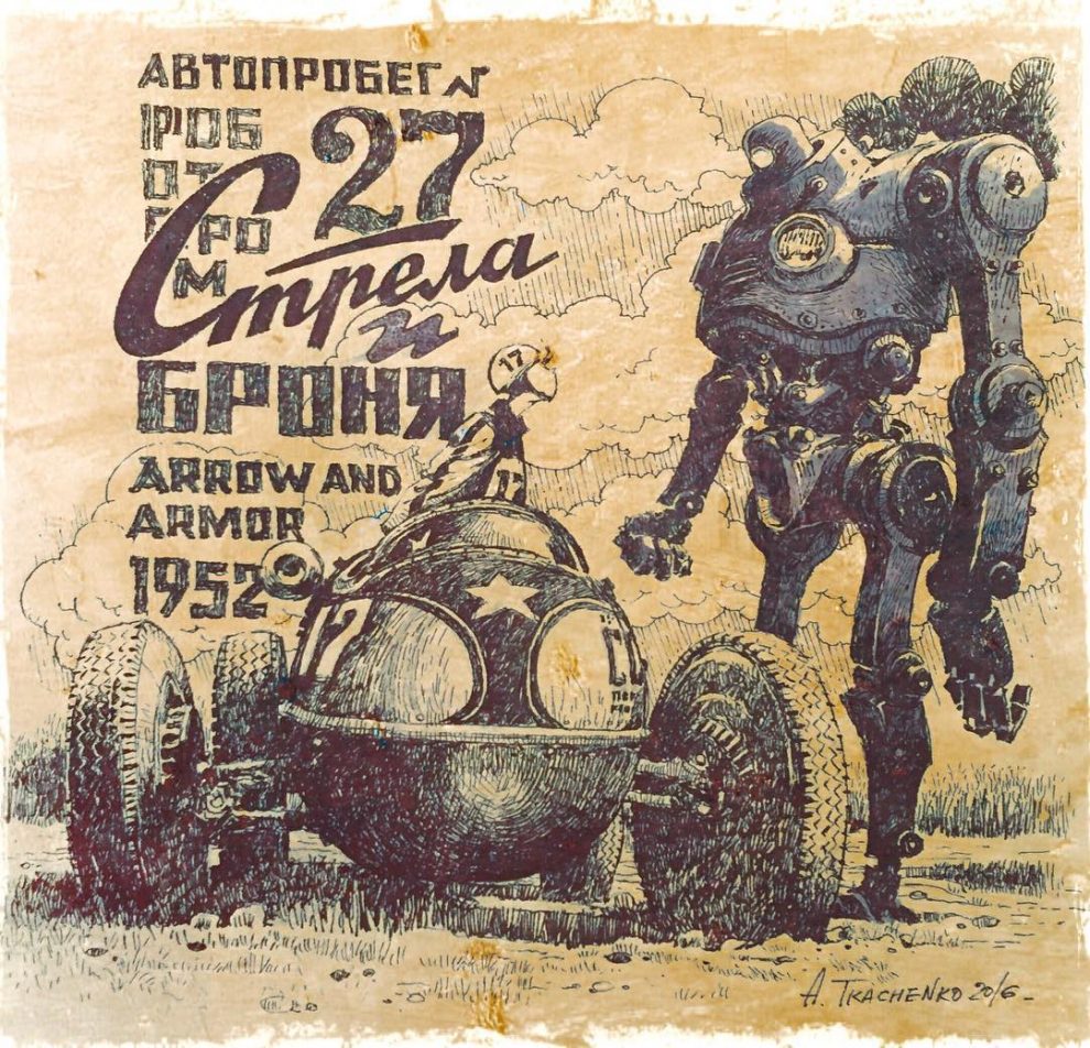 House Of The Forgotten Machines: The Superb Soviet Dieselpunk Concept ...