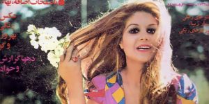 When Hijab Was Not In Force, Vintage Photographs Show How Iranian Women Dressed In The 1960s And 1970s