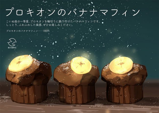 Japanese Illustrator Enchants Twitter With Magical ‘Full Moon Coffee