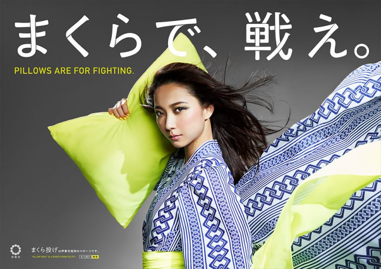 Japan Turns Competitive Pillow Fighting Into An Art Form » Design You ...