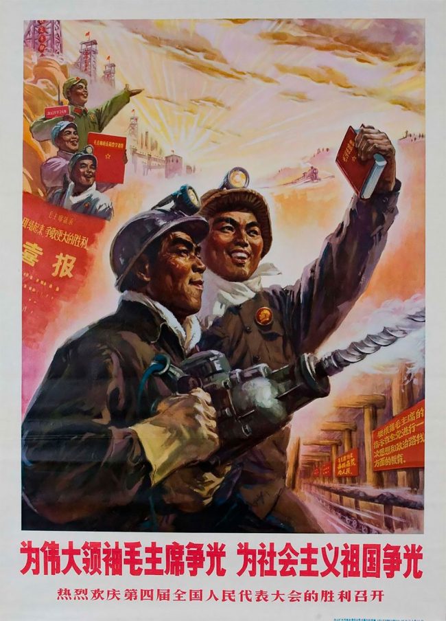 Chinese Propaganda Posters From The Cultural Revolution Ages, 1960s ...