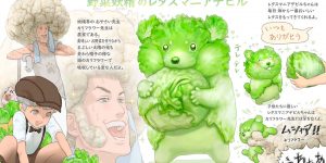 Japanese Illustrator Combines Animals and Vegetables to Make Charming Fairy Tale Creatures