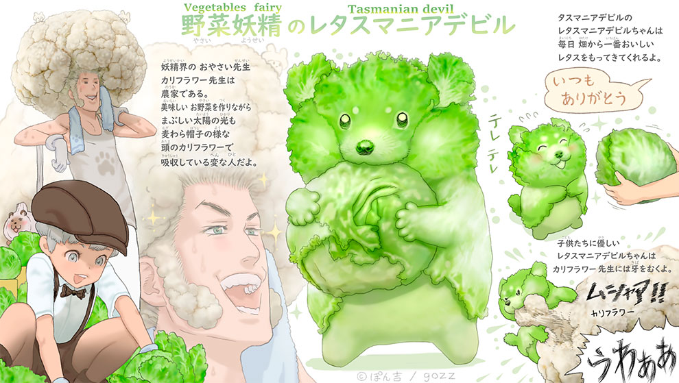 Japanese Illustrator Combines Animals and Vegetables to Make Charming Fairy  Tale Creatures » Design You Trust