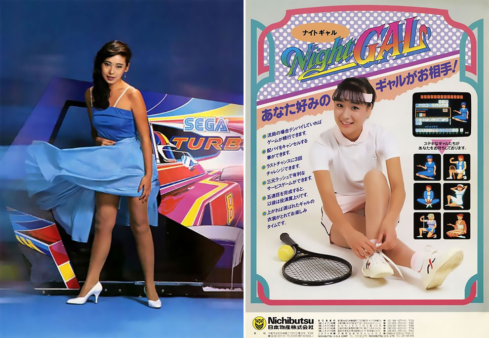 Retro Arcade Game Ads from the 70s and 80s: A Nostalgic Look at the ...