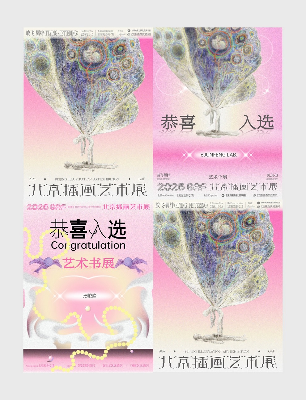 طباعة تجريبية وفن مفاهيمي مبهر
من المصمم الحائز على جوائز جونفينغ تشانغ
«التصميم الذي تثق به» — تصميم يومي منذ عام ٢٠٠٧